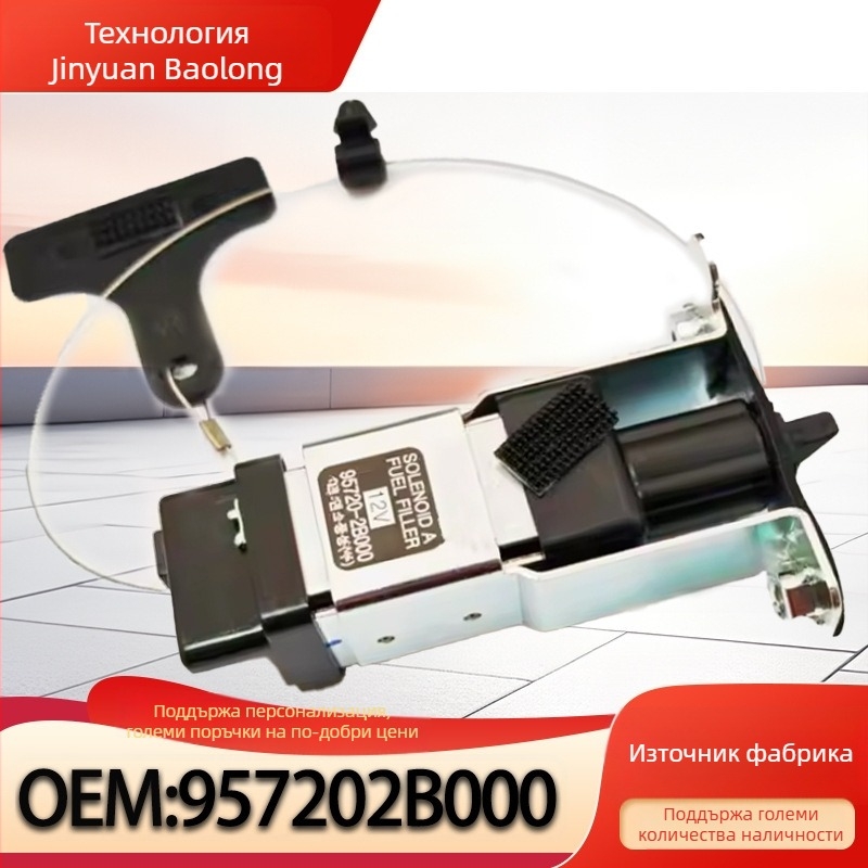 Кабел за капачката на резервоара за Kia — 957202B000 / 95720-2B000