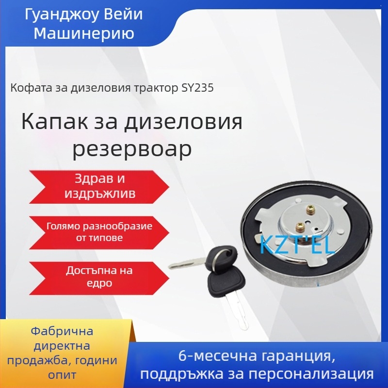Капак за дизелов резервоар на екскаватор, сплавен материал, съвместим със SY235 SY335 SY365, марка Yiyi