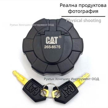 Капак за горивен резервоар за екскаватор CAT - модели 301.5, 302.5, 303, 304 и 301.7