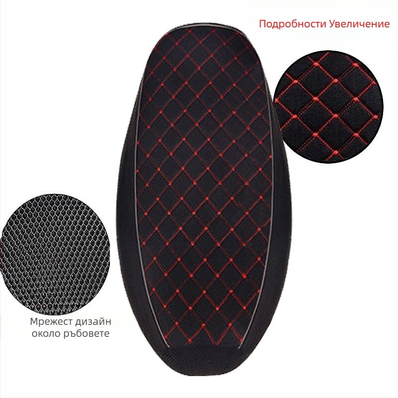 Седалка за електрически превозни средства и мотоциклети — дишаща изолационна подплата, влакна материал, памучен пълнеж, четирисезонна универсална