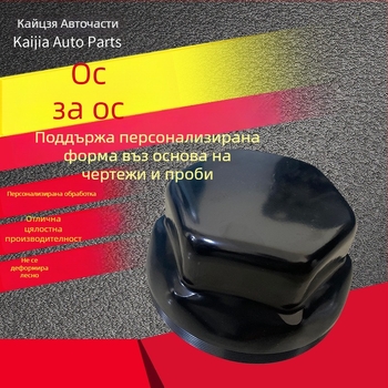 Универсална горна капачка за амортисьор и прахозащитна капачка с капачка за хъб (DC03 стомана)