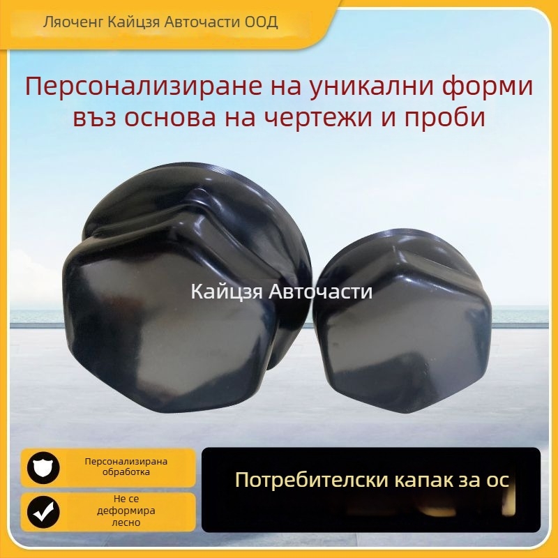 Универсална горна капачка за амортисьор и прахозащитна капачка с капачка за хъб (DC03 стомана)