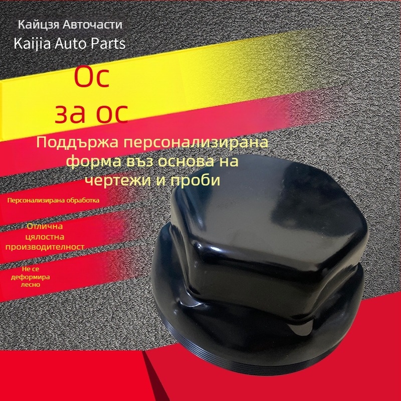 Универсална горна капачка за амортисьор и прахозащитна капачка с капачка за хъб (DC03 стомана)