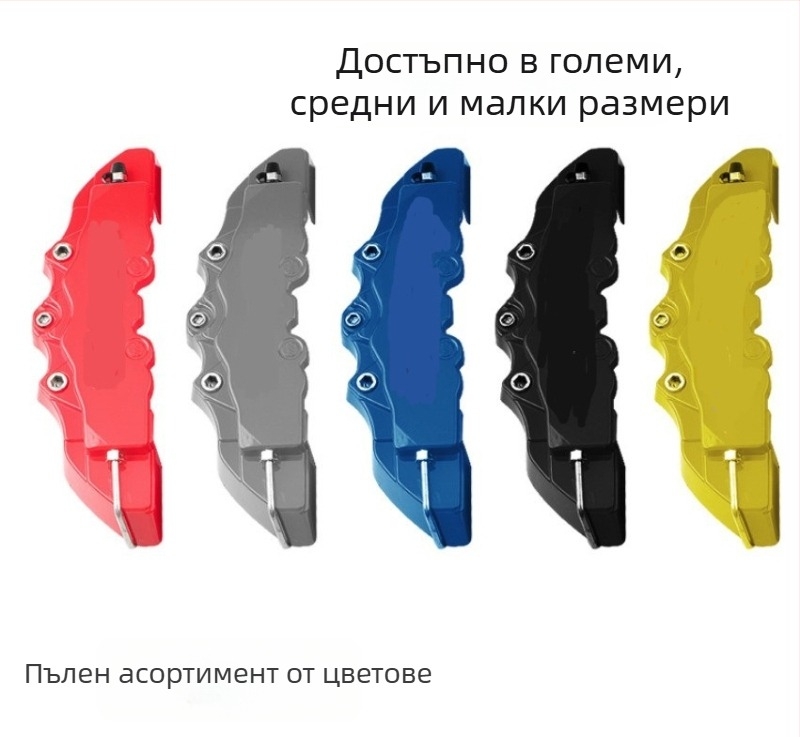 HLF ABS калпак за спирачен апарат – Универсален декоративен капак за спирачни дискове, 3D дизайн, произход Гуанджоу