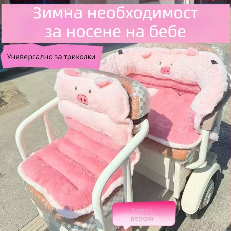 Седалка с интегрирана облегалка за електрически триколки и скутери за възрастни — зимно топла плюшена седалка с пълнеж от памук, ветроустойчива, универсална