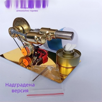 Стърлинг двигател – играчка модел, метална конструкция, подходящ за лица над 61 години, образователна демонстрация на парен двигател