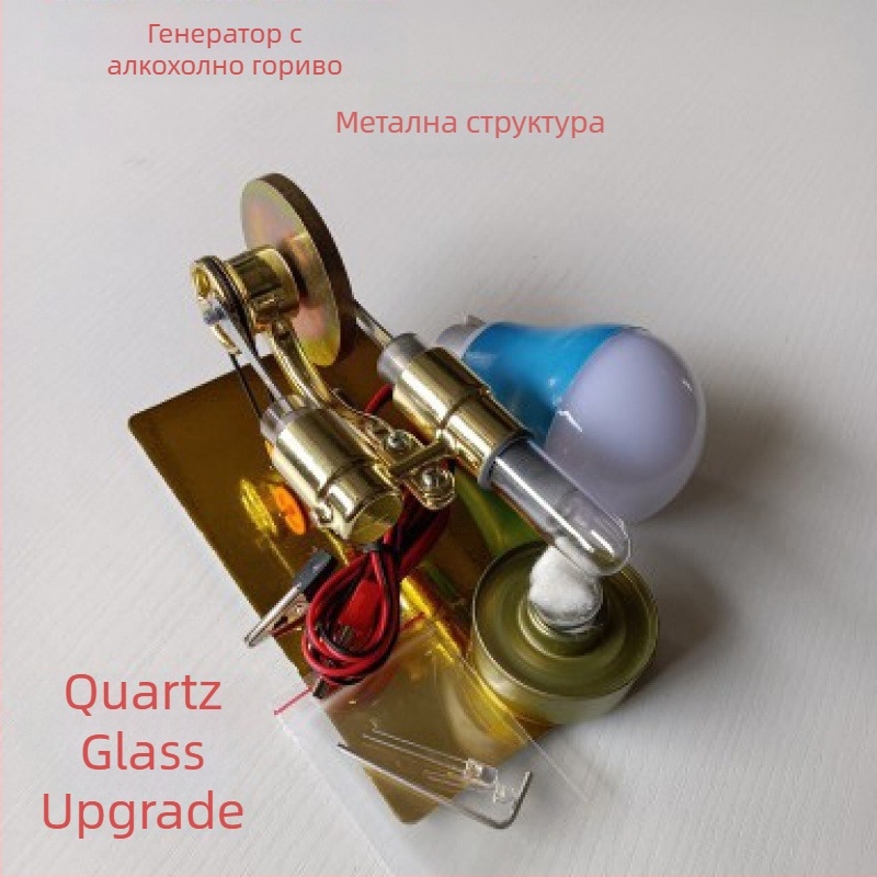 Стърлинг двигател – играчка модел, метална конструкция, подходящ за лица над 61 години, образователна демонстрация на парен двигател