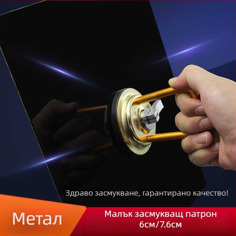 Метална вакуумна чашка за стъкло, плочки, под и таван, за премахване на капачки на колела и огледала