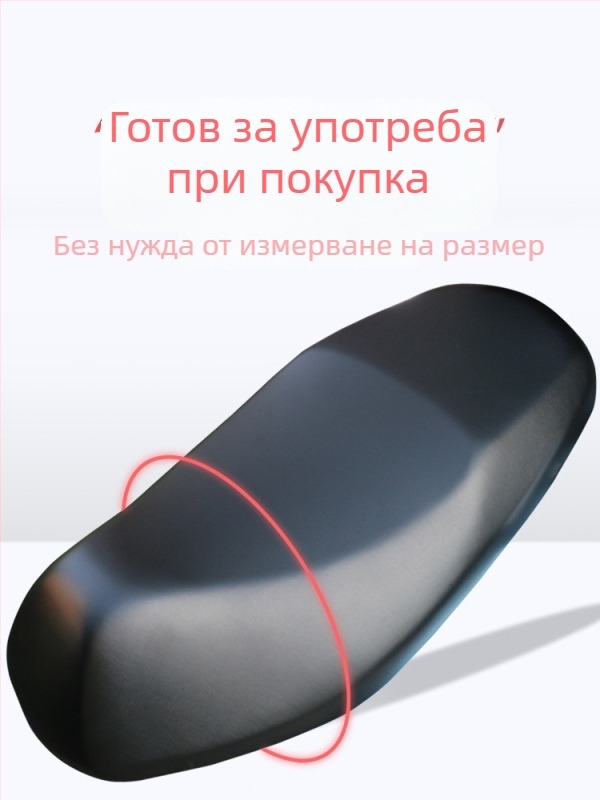 Покривало за седалка на електрически мотоциклет - PU, За всички сезони, Персонализируемо, Марка Defasilk/Dove, Произход Хенан (PU; За всички сезони; Персонализация: Да; Марка: Defasilk/Dove; Произход: Хенан)