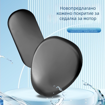 PU кожа водоустойчива обшивка за седалка за електрически автомобил, всесезонна защита на седалката