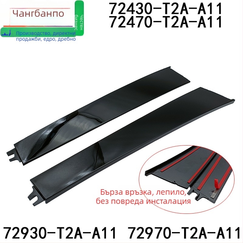 Honda Accord Предни декоративни лайсни за прозорци – лява и дясна, 2014–2018, пластмаса, артикулни номера 72430-T2A-A01 / 72470-T2A-A01