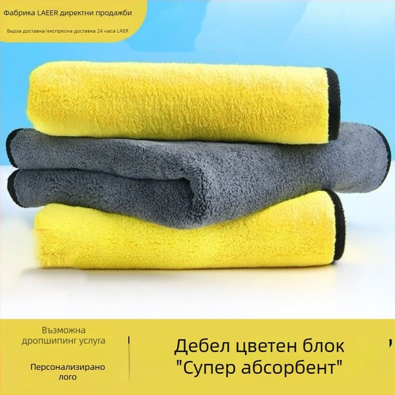 Кърпа за почистване на интериора на автомобил, микрофибър, 40 g, бързо изсъхване, висока абсорбция, многофункционална кърпа, възможност за печат на лого