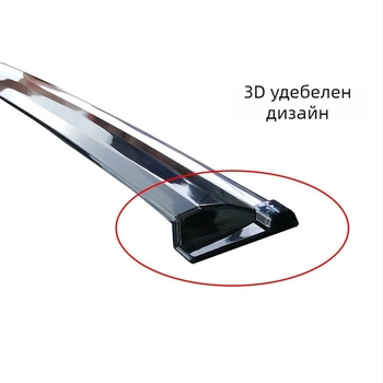 Автомобилен дъждовен щит за Kodak gt – акрилен, комплект от четири броя, монтажна поддръжка