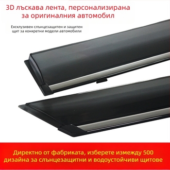 Автомобилен дъждовен щит за Kodak gt – акрилен, комплект от четири броя, монтажна поддръжка