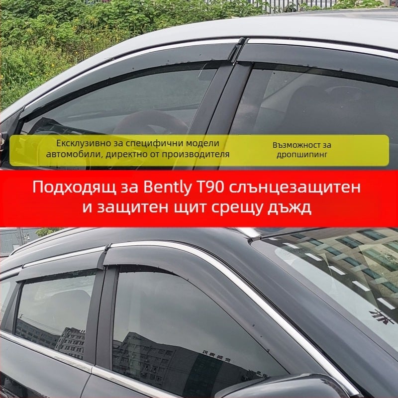 Автомобилен дъждовен щит за Kodak gt – акрилен, комплект от четири броя, монтажна поддръжка