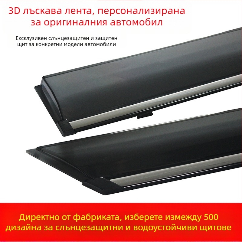 Автомобилен дъждовен щит за Kodak gt – акрилен, комплект от четири броя, монтажна поддръжка