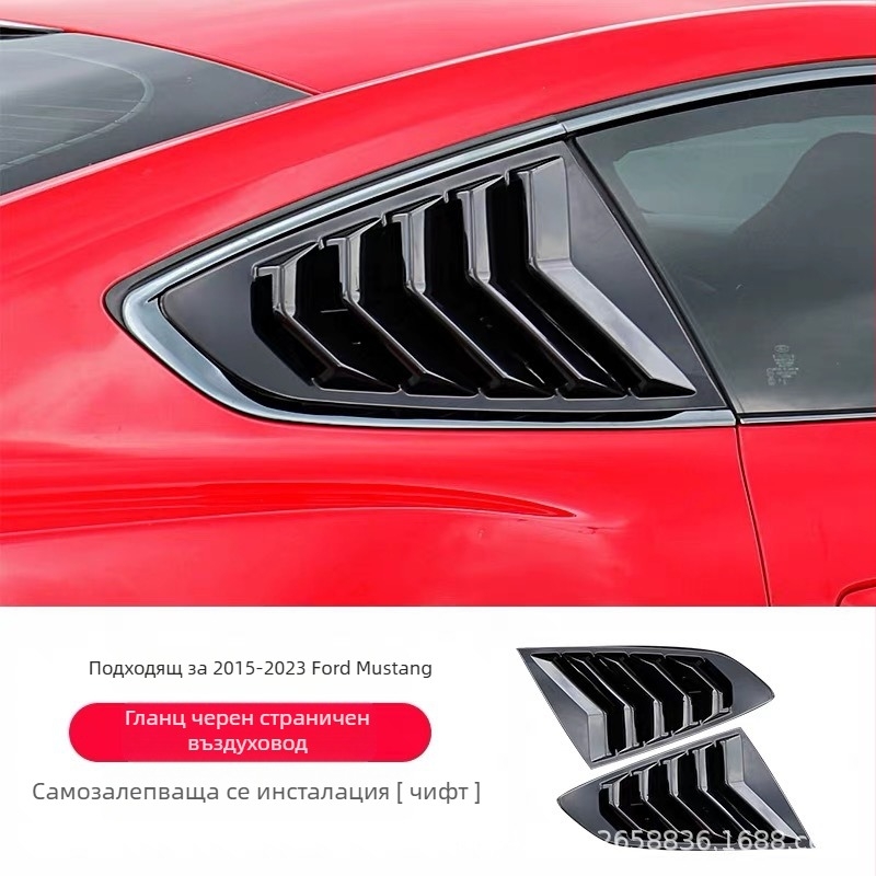 Ford Mustang 2015–2023 декоративни хоризонтални жалузи за задното странично стъкло
