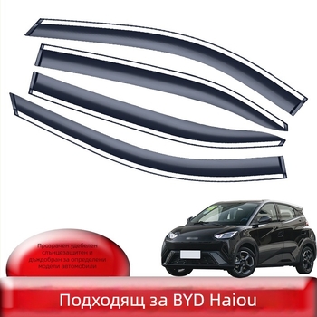 Дъждоозащитен щит за прозореца BYD Seagull – акрил, монтаж: кука и лепило, съвместим с BYD Seagull