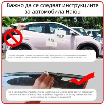 Дъждоозащитен щит за прозореца BYD Seagull – акрил, монтаж: кука и лепило, съвместим с BYD Seagull
