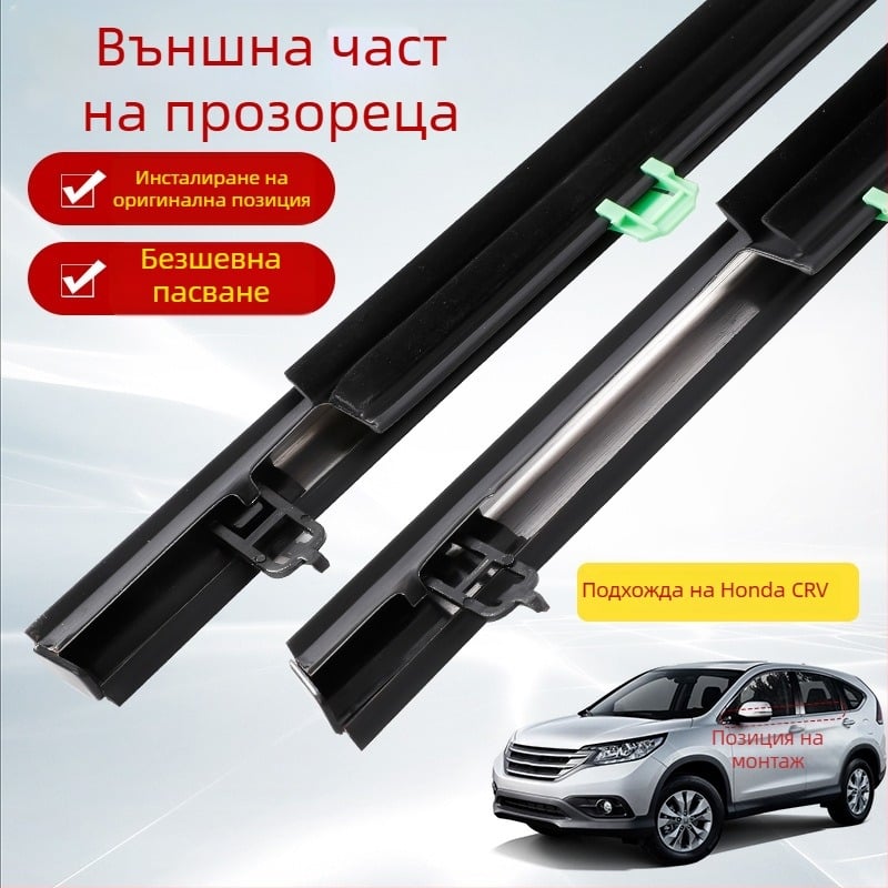 Уплътнение за автомобил Calender - съвместимо с Honda CRV, пластмасово уплътнение за стъкло, врати и прозорци