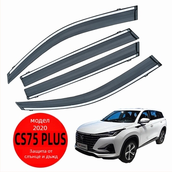 Дъждовна защита за автомобилни стъкла за Changan CS75 Puls, акрил, комплект от четири броя, лесна инсталация