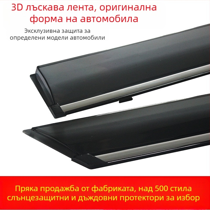 Дъждовна защита за автомобилни стъкла за Changan CS75 Puls, акрил, комплект от четири броя, лесна инсталация