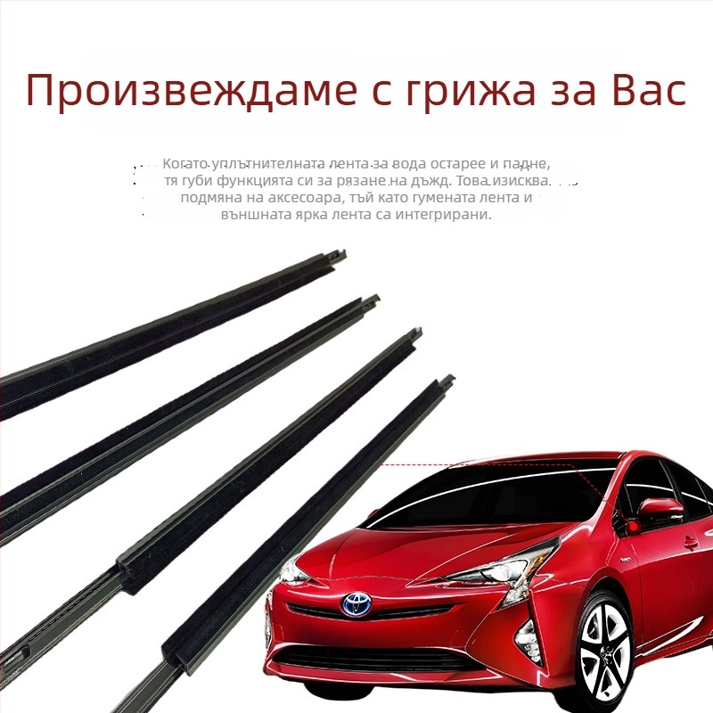 Гумено уплътнение за външното стъкло на Toyota Prius (2004-2009)