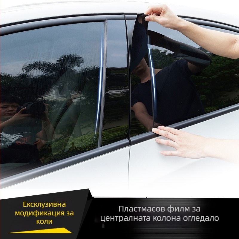 Fangzhi PC пластмасова декоративна лента за Mazda 3 (2006–2012): странични рамки на вратите и стикер за централната колона