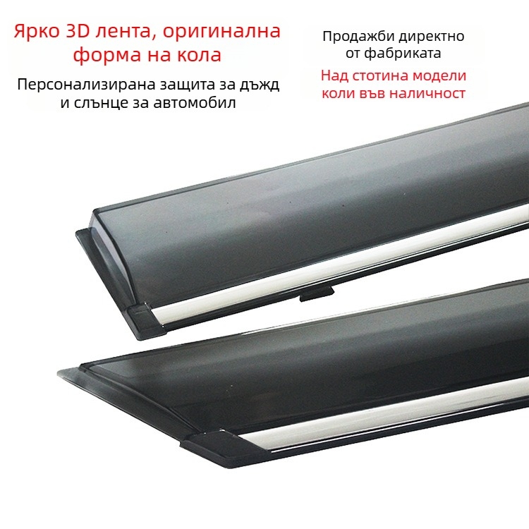 Дъждовна защита за прозореца на Ford Focus (2015-2018) – разширена и удебелена, акрилна, комплект от четири части
