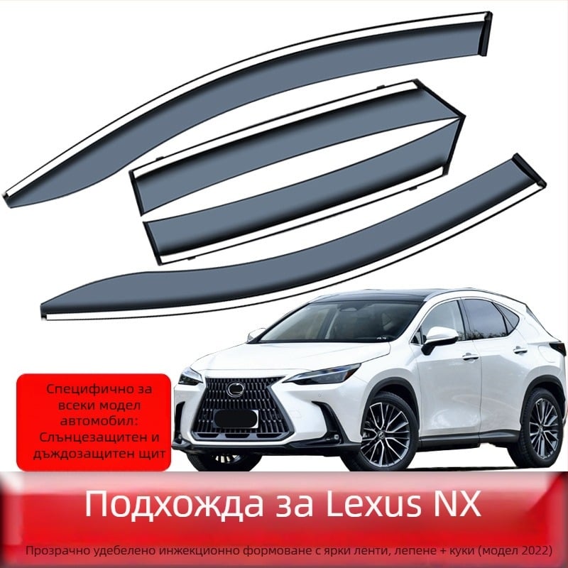 Дъждобран за прозорци на автомобил за Lexus NX 22 модел, акрил, монтаж с кука и лепило, комплект от 4 броя