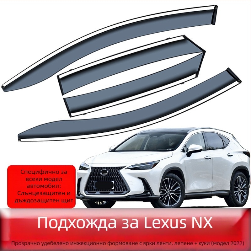 Дъждобран за прозорци на автомобил за Lexus NX 22 модел, акрил, монтаж с кука и лепило, комплект от 4 броя