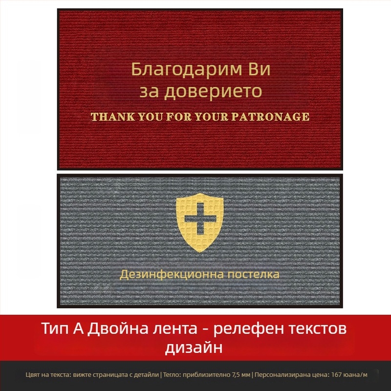 Комерсиален подов килим с лого, модел на ивици, полипропиленово влакно, машинно тъкане, персонализиран правоъгълник