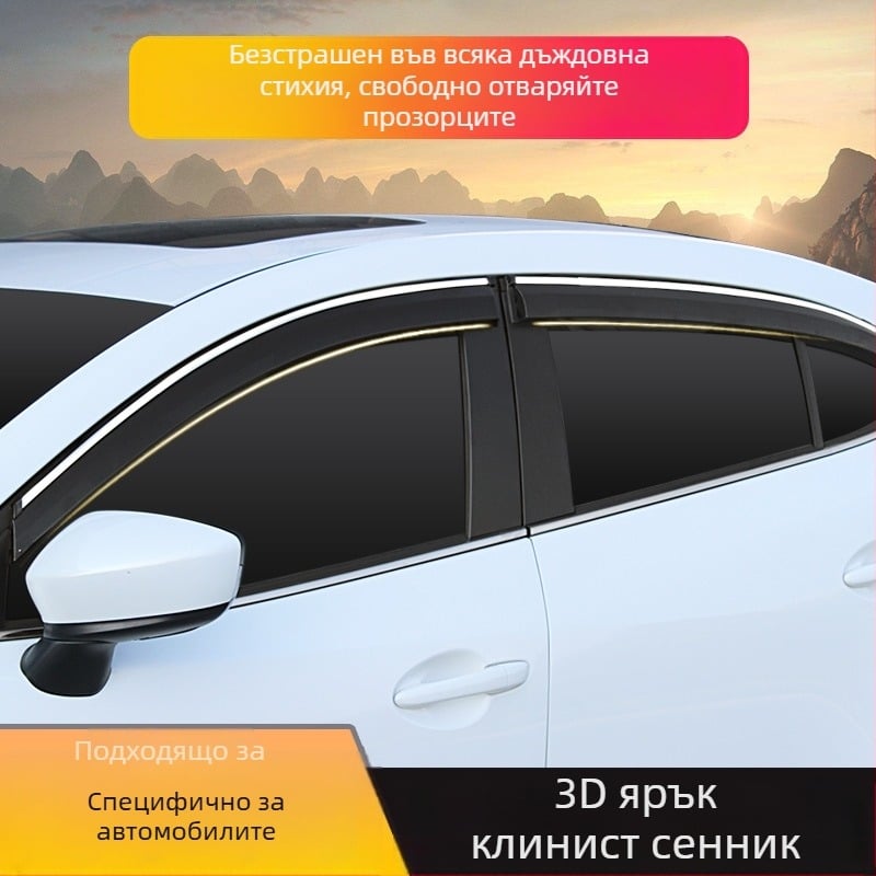 Дъждовен предпазител за офроуд автомобил – акрил, марка Ming Shang, монтаж с кука или копче или без кука, персонализирана обработка