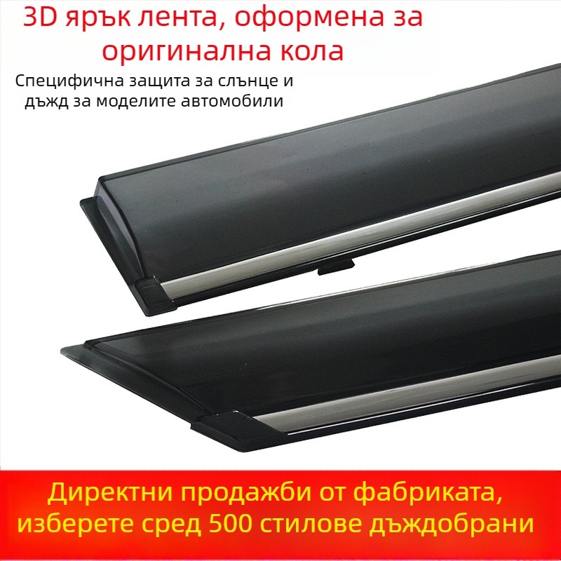 BYD Qin защита от дъжд за прозореца - акрилен комплект от четири части, монтаж с кука и лепило, съвместим с Qin EV