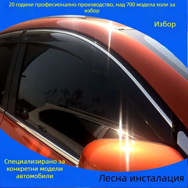 BYD Qin защита от дъжд за прозореца - акрилен комплект от четири части, монтаж с кука и лепило, съвместим с Qin EV