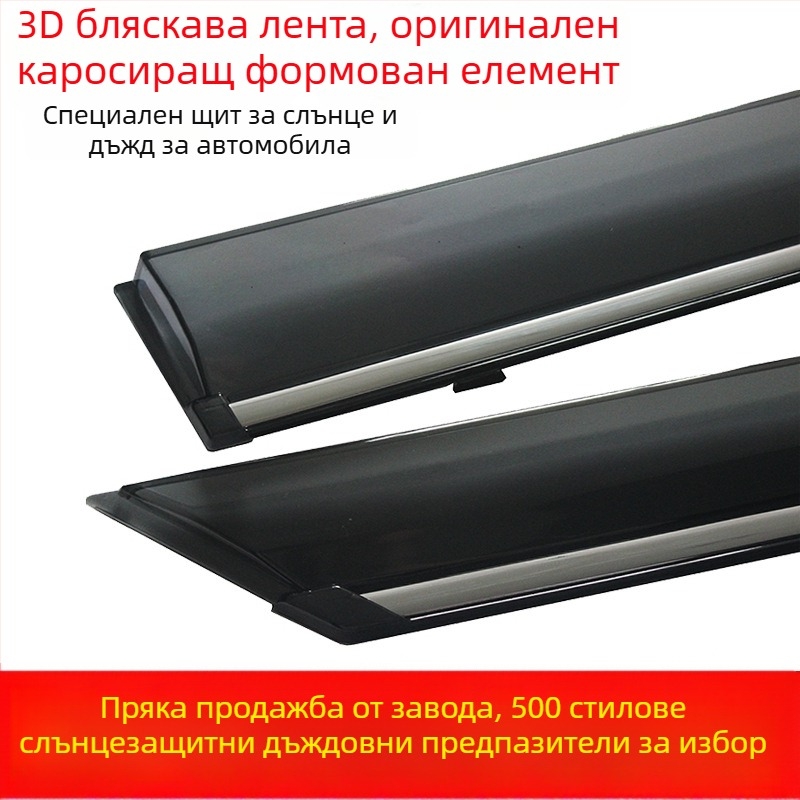 Дъждозащита за Toyota Sienna – акрилна защита за прозорец, монтаж с кука и лепило, комплект от четири броя