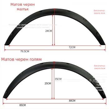 Широки калници за седани, SUV и оф-роуд автомобили, ABS материал, модел: Wide body wheel eyebrow, общо приложение, произход: Гуанджоу