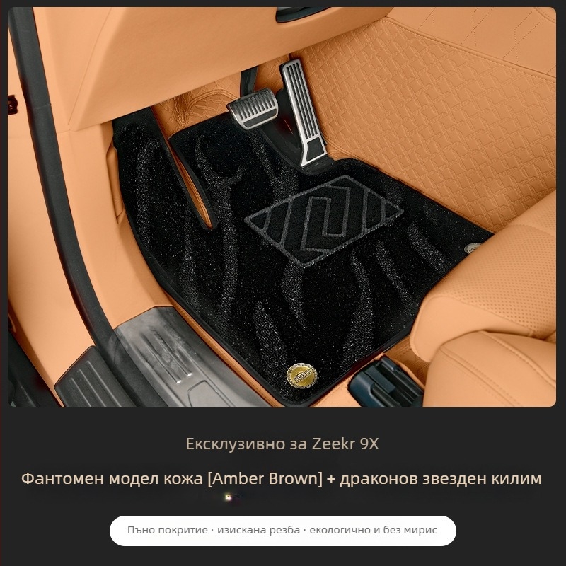 Zeekr 9X кожени подложки за пълен обхват – карпет стил, шестместен модел, марка Control ze