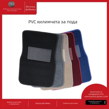 Универсален комплект автомобилни подови матове от PVC, противохлъзгащи, водоустойчиви, 4 части, персонализируеми