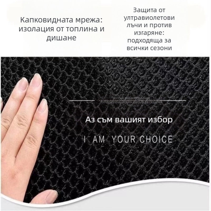 Калъф за седалка на електрически велосипед - Ice Silk материал, подходящ за всички сезони, с лого отпечатано, без пълнител