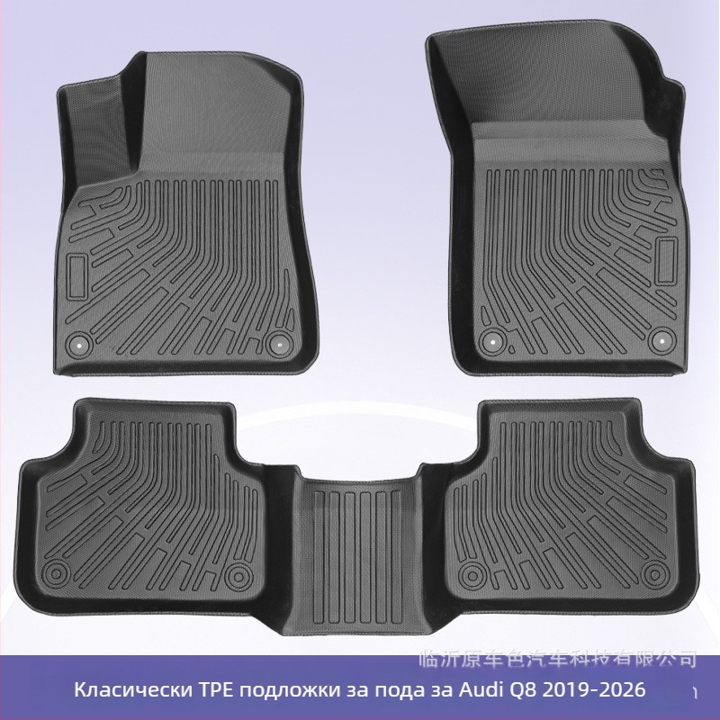 3D TPE всесезонни подложки за автомобилни подове за Audi Q8 (2019–2026) – специфични за модела, за 5 места, печат на персонализиран логотип, задна багажна подложка и облегалка
