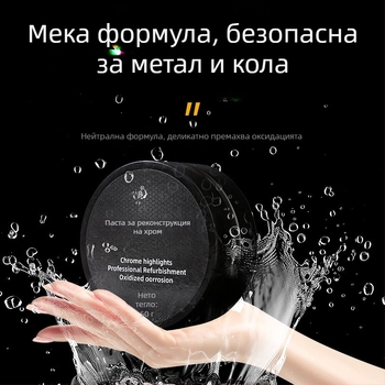 Комплект за възстановяване на хромираните ленти на автомобилното стъкло – Quick cat, абразив + уплътнител, срок на годност 3 години, код на продукта Chrome refurbishing agent kit, автомобилен пяно-почистващ агент