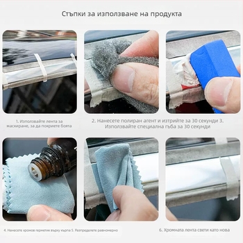 Комплект за възстановяване на хромираните ленти на автомобилното стъкло – Quick cat, абразив + уплътнител, срок на годност 3 години, код на продукта Chrome refurbishing agent kit, автомобилен пяно-почистващ агент