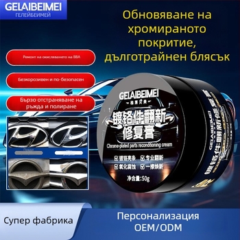 Паста за възстановяване на хромирани части за автомобилни прозорци – модел G172, премахване на ръжда, 3-годишен срок на годност, Grebeme