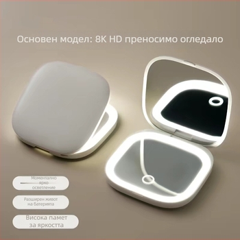 LED огледало за грим, сгъваемо, преносимо джобно, ABS рамка, алуминиево огледало, печат на лого