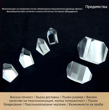 Huasen K9 стъклена правоъгълна призма за оптични инструменти, измерване на разстояние, модел hs1016