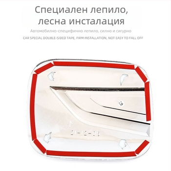 ABS защитен стикер за капачката на горивото за Highlander/Lufang – Zhejiang, Little Le Wang