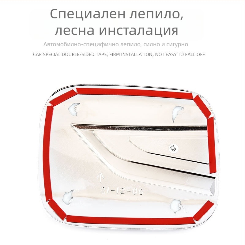 ABS защитен стикер за капачката на горивото за Highlander/Lufang – Zhejiang, Little Le Wang