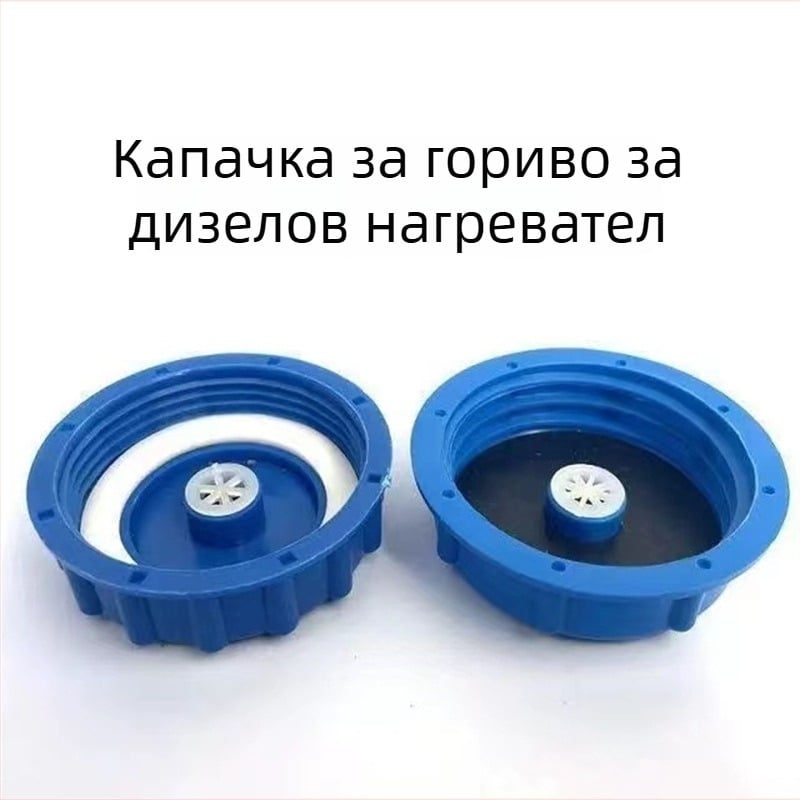 Bo Blue дизелов паркинг нагревател капак за маслен резервоар, водонепропусклив, пластмасов