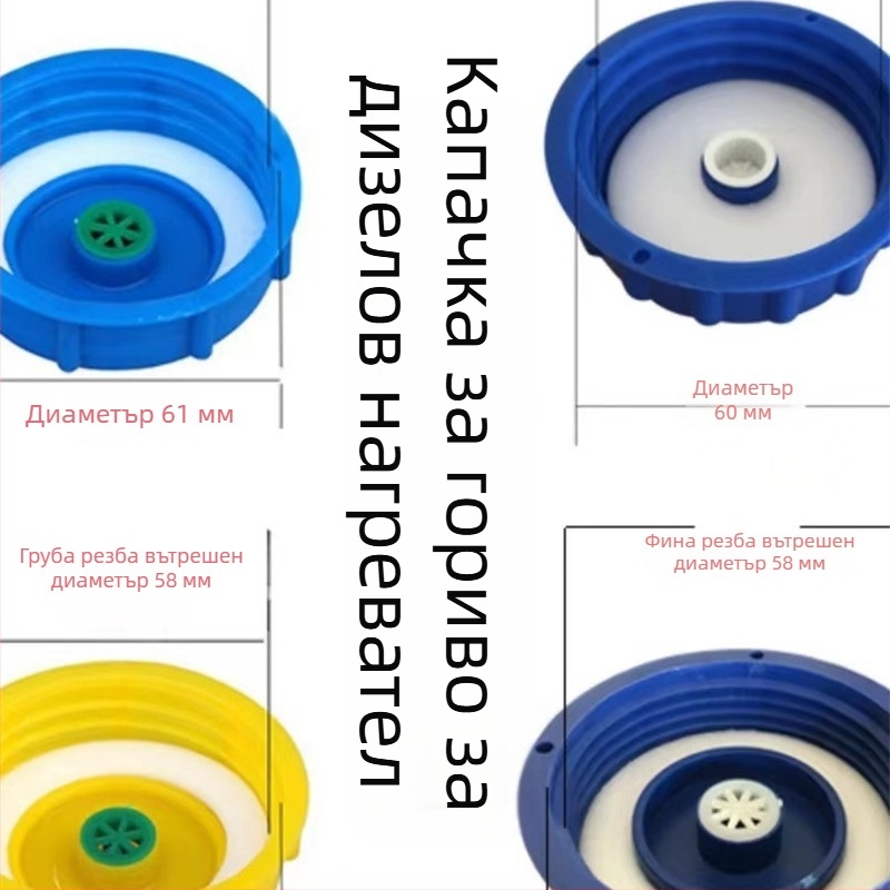 Bo Blue дизелов паркинг нагревател капак за маслен резервоар, водонепропусклив, пластмасов